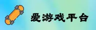 AIYOUXI | 爱游戏·官方网站